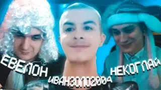 иван золо в суде