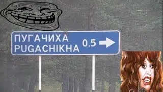Очень смешные названия населенных пунктов.Подборка.Очень смешно!