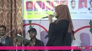 রুকসানা সরকার.দেখলাম কত জগত জুড়ি  deklam koto jogot juri  2023