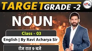Target Grade - 2 | Noun | English | English Classes | By Ravi Acharya Sir