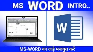 Introduction Of Ms Word | Part 1 | Ms Word Tutorial | Intro Of Ms Word
