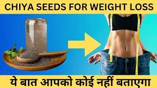 Chia Seeds for Weight Loss Herbalife l Hindi l FITWITHSOHIL l Herbalife