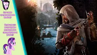 Assassin's Creed Mirage или как Басим начал осознавать