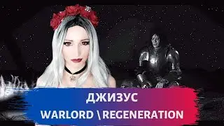 ДЖИЗУС - REGENERATION \ WARLORD | РЕАКЦИЯ ВАМПИРА