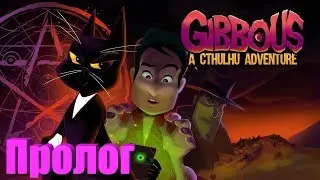 Gibbous - A Cthulhu Adventure - Пролог