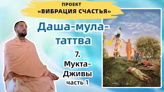 День 43. Практический курс «Вибрация Счастья». Гоа, Арамболь.