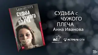 Буктрейлер 