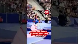 Потерял шансы на медаль, но стал самым популярным парнем в олимпийской деревне 😁 #олимпиада