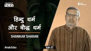 Hinduism and Buddhism - Shankar Sharan - 