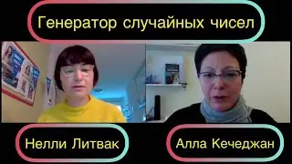 Алгоритм против Человека
