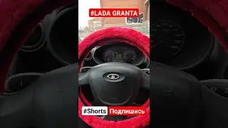 Lada Granta/новшества/