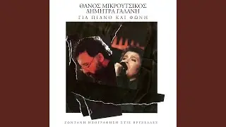 O Timvorihos (Live)