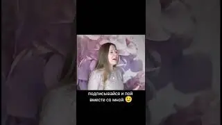 Почему я пою такие странные песни?