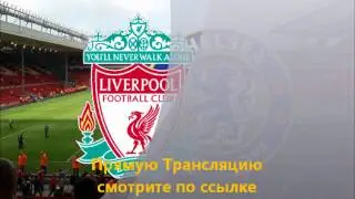 Смотреть футбол Ливерпуль Челси