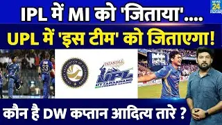 कौन है Aditya Tare जिसने IPL में Mumbai Indians को जिताया, अब UPL में Dehradun Warriors को जिताएगा?