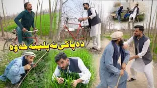 Da Paki Na Paleta Kha Wa | Pashto Comedy Video 2024 | Ib Khan Vines
