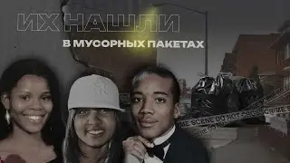 Раскрыто: Их нашли в мусорных пакетах | Убийства в Бруклине