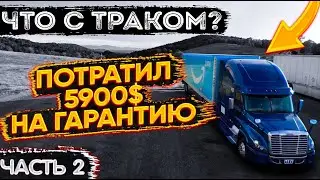 WHAT'S WRONG WITH THE TRUCK?! / 3 months and 40,000 miles / Extended WARRANTY to 750,000 miles / ...