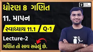 Std 8 Maths Chapter 11 (માપન) Swadhyay 11.1 Q-1 in Gujarati | L-2