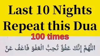 ലൈലത്തുൽ ഖദ്ർ രാത്രിയിലെ ദുആ.Dua for laylathul qadr #dua #lailatulqadar #ramadan #night #الله #allah