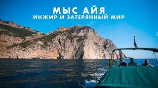 Балаклава и морская прогулка к стене Ушакова и затерянному миру. Sony a7s + canon 17-40 f4