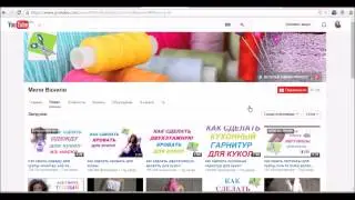 Анализ конкурентов. Выбор ниши. Название канала.