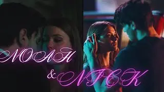 Noah + Nick | Their Story | My Fault (Culpa Mia) |  I Don't Wanna Know
