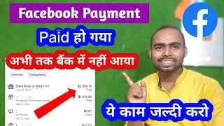 Facebook Payment Paid हो गया लेकिन बैंक में नही आया | Facebook payment paid but not received in bank