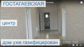 Дом с газом в центре
