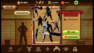 Shadow Fight 2-СПОСОБНОСТИ ВСЕХ БОССОВ