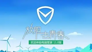 Тест продуктов Tencent PC Manager 11.2 & TAV (полная версия).