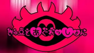 BOSHIAi- CUTE AGGRESSION   愛壊