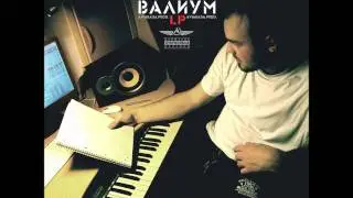Валиум, Супец - Созерцать