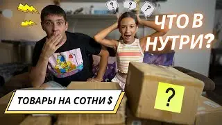 14 коробок по 3$ Что нам попалось? Распаковка потерянных посылок.