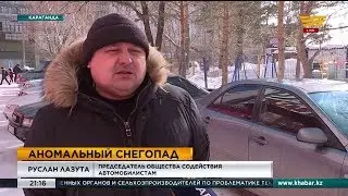 РУСЛАН ЛАЗУТА ДЛЯ ТК "ХАБАР". Алматинцы подсчитывают ущерб от снегопада