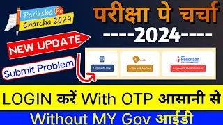 Pariksha Pe Charcha 2024 me Registration Kaise kare।PPC 2024।Pariksha Pe Charcha Certificate ।