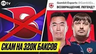 БЛИД ЗАСКАМИЛИ ИГРОКОВ НА 320 ТЫСЯЧ БАКСОВ! ДОСЯ ХОЧЕТ СОБРАТЬ ЛЕГЕНДАРНЫЙ СОСТАВ?