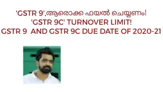 GSTR 9 AND GSTR 9C DUE DATE OF 2020-21|GSTR 9 AND 9C TURN OVER LIMIT OF 2020-21|GSTR 9 2020-21