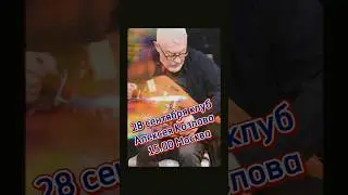 Приглашение на концерт 28 сентября в клубе Алексея Козлова 