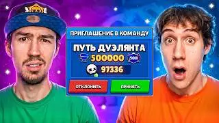 I INVITED THE WORLD #1 TO BOOST MY 500K SPEEDRUN😱