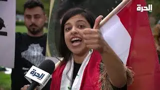 تظاهرات العراقيين امام البيت الأبيض