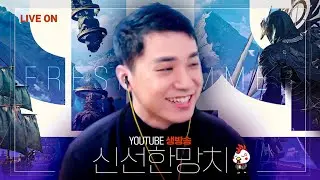 신선한불금
