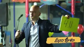 ליאור רבינוביץ במופע אומנות חושים מטריף I יום הולדת 40