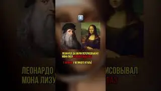 5 секретных фактов про Мону Лизу🧑‍🎨 #урокирисования #рисованиедляначинающих #нарисовать