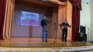 «Милая» - Михаил Клопсков, Хитров Иван (саксофон)