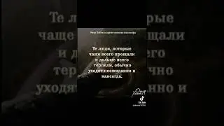 Истинная правда