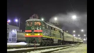 поезд