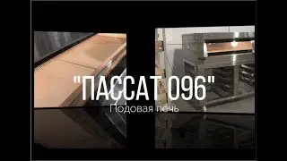 Выпечка городского батона на подовой печи 