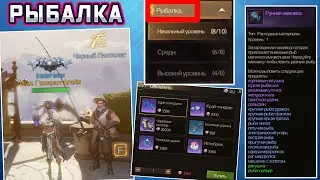 Tarisland - Рыбалка - Уровни Наживки - Достижения - Удочки - Бафы | MMORPG