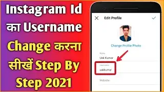 Instagram username kaise change kare | How to fix Instagram username not available 2021